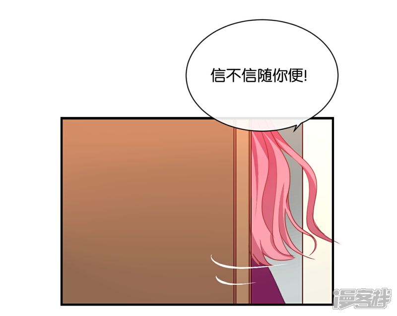 《我被爱豆不可描述了》第7话 是时候要谈谈了 第6页