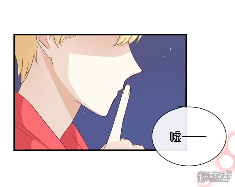《我被爱豆不可描述了》第8话 又一个“爱豆”?! 第19页