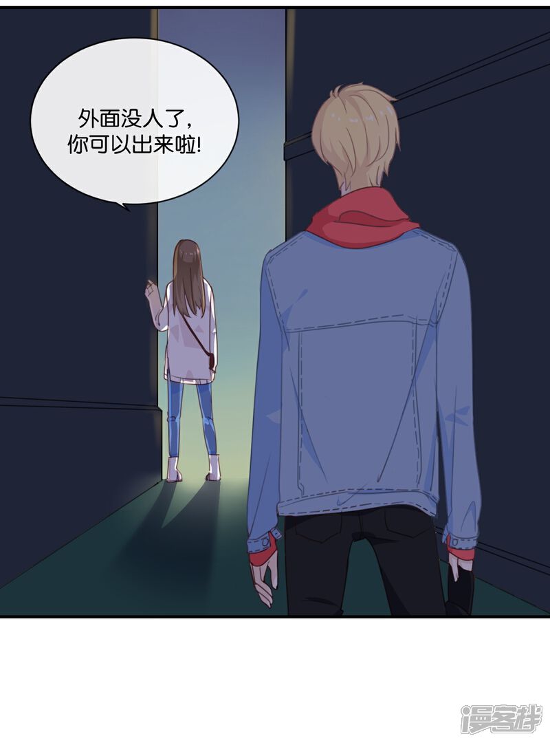 《我被爱豆不可描述了》第8话 又一个“爱豆”?! 第26页