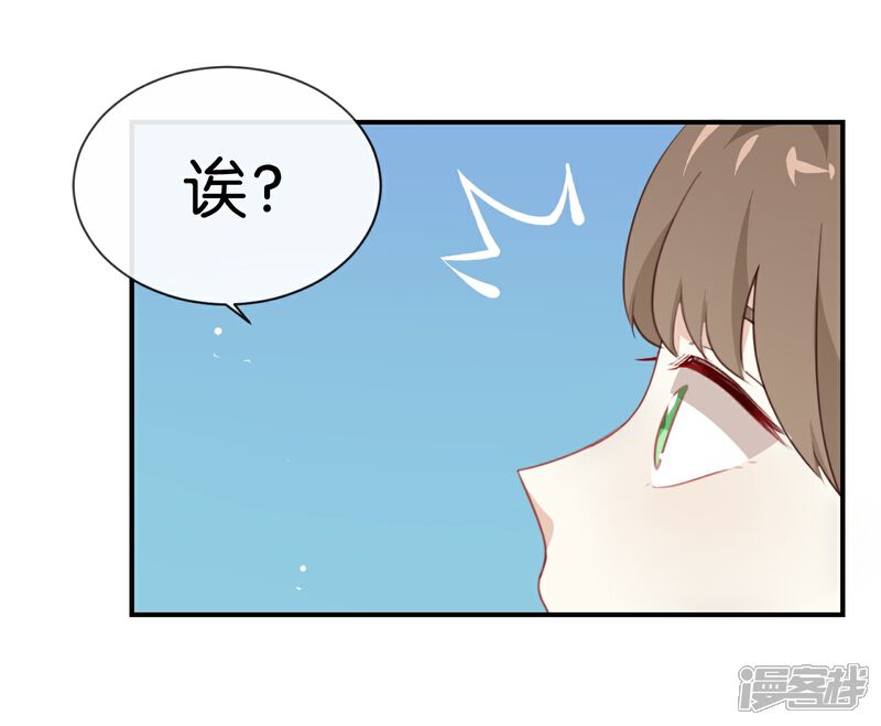 《我被爱豆不可描述了》第8话 又一个“爱豆”?! 第4页