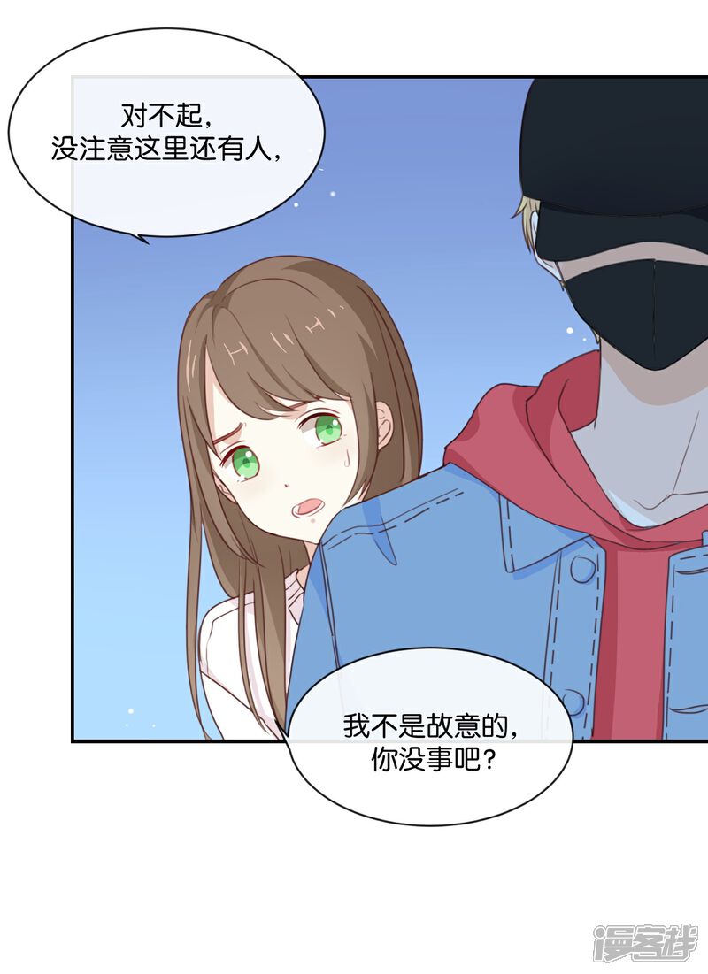 《我被爱豆不可描述了》第8话 又一个“爱豆”?! 第6页