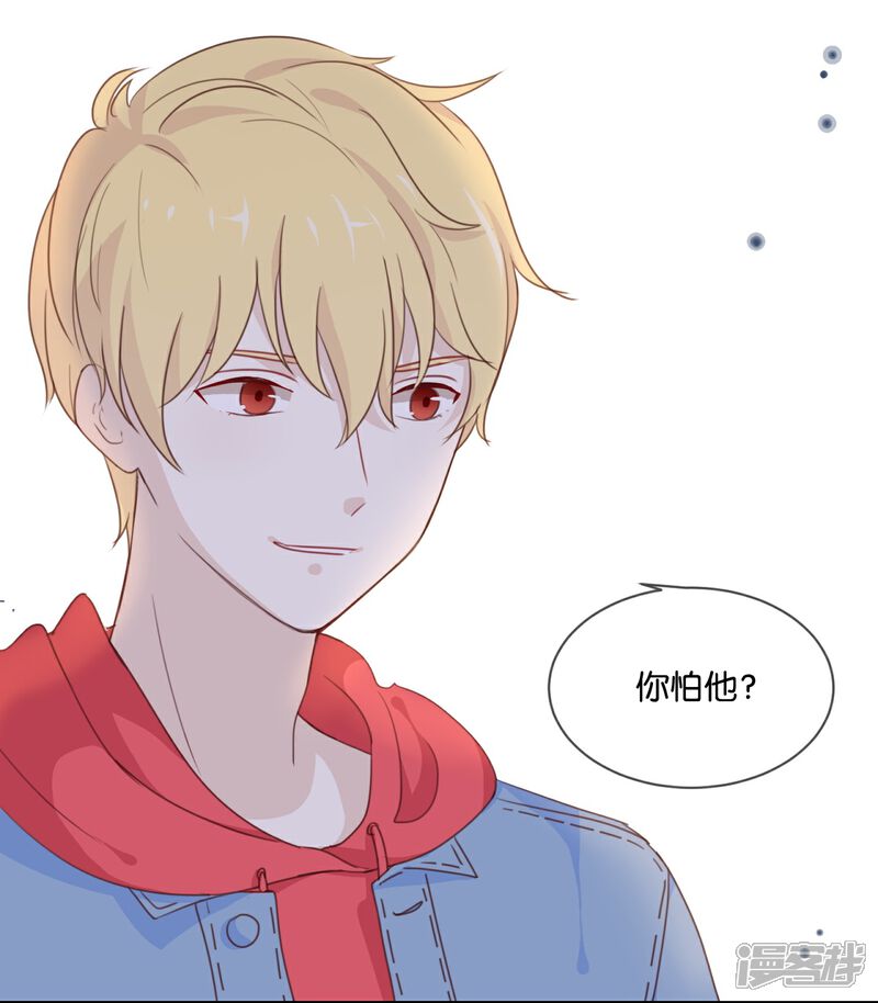 《我被爱豆不可描述了》第9话 你们在干什么? 第10页