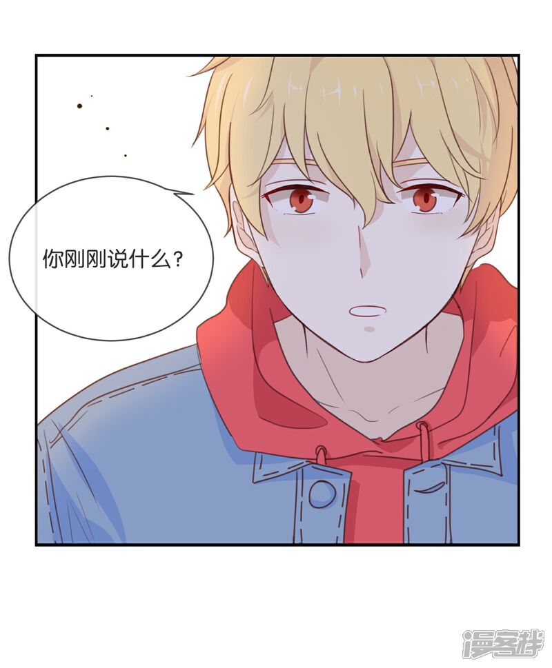 《我被爱豆不可描述了》第9话 你们在干什么? 第17页
