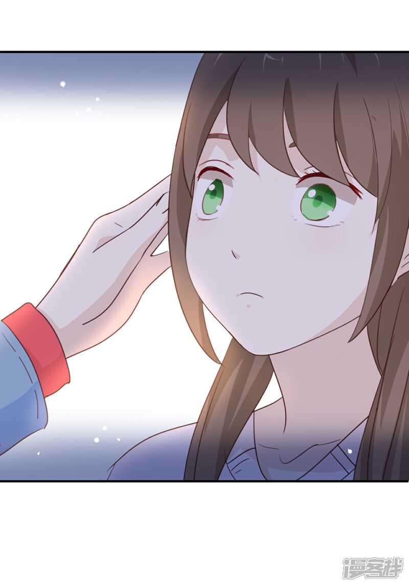 《我被爱豆不可描述了》第9话 你们在干什么? 第20页