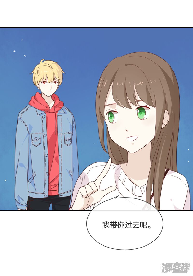 《我被爱豆不可描述了》第9话 你们在干什么? 第6页