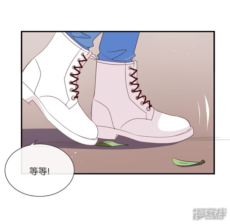 《我被爱豆不可描述了》第9话 你们在干什么? 第7页