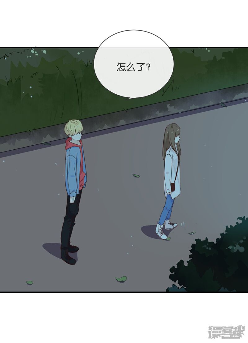 《我被爱豆不可描述了》第9话 你们在干什么? 第8页