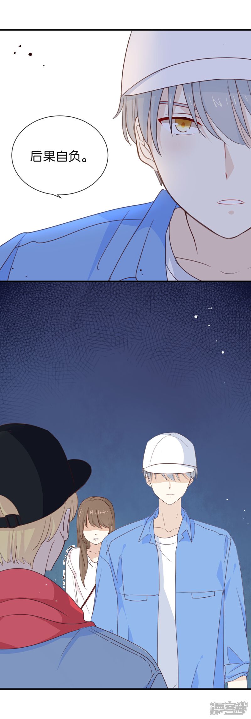 《我被爱豆不可描述了》第10话 真是很有趣呢! 第11页