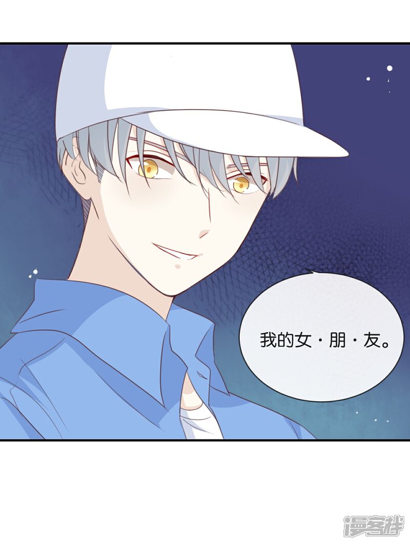《我被爱豆不可描述了》第10话 真是很有趣呢! 第13页