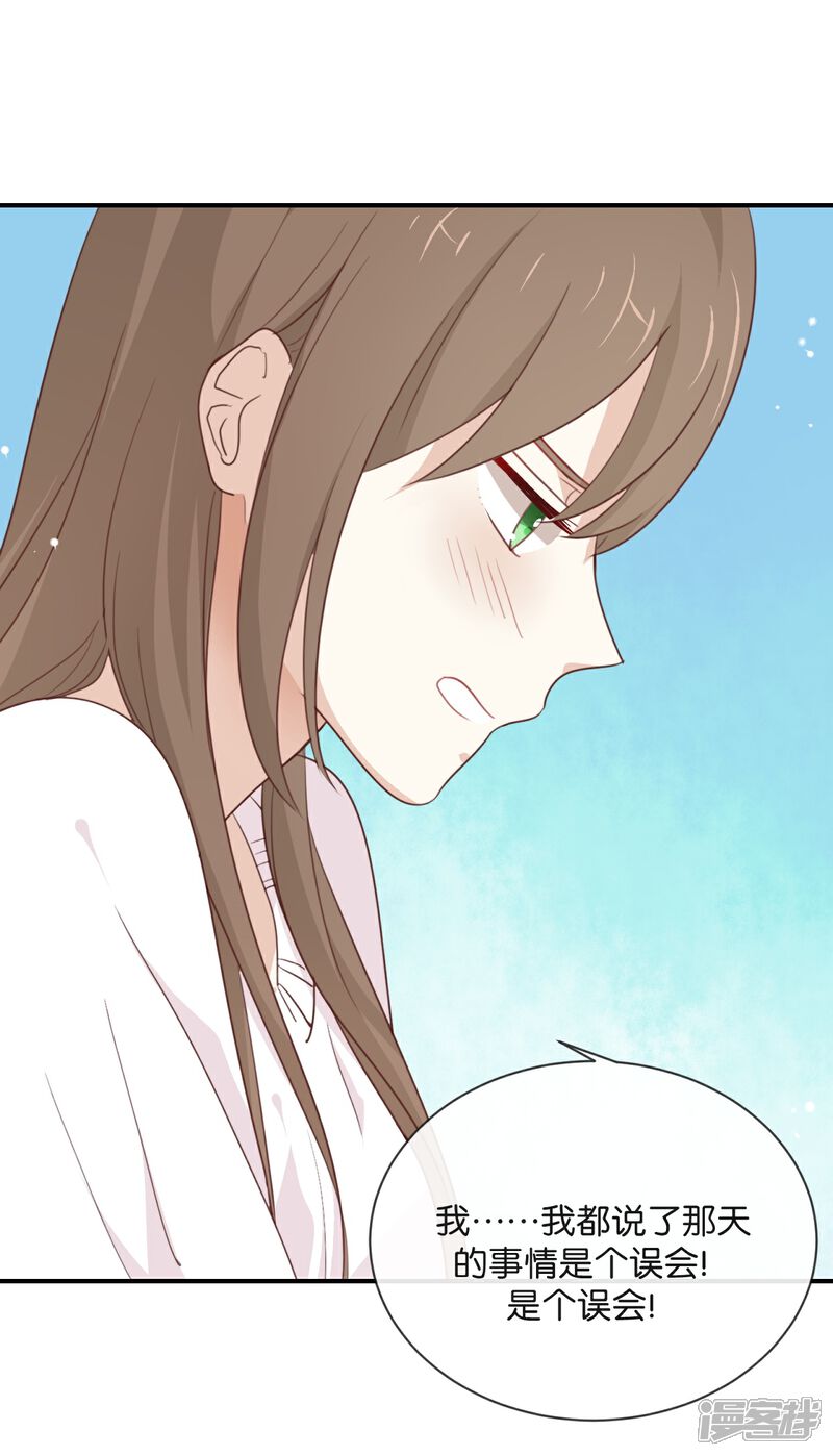 《我被爱豆不可描述了》第10话 真是很有趣呢! 第15页