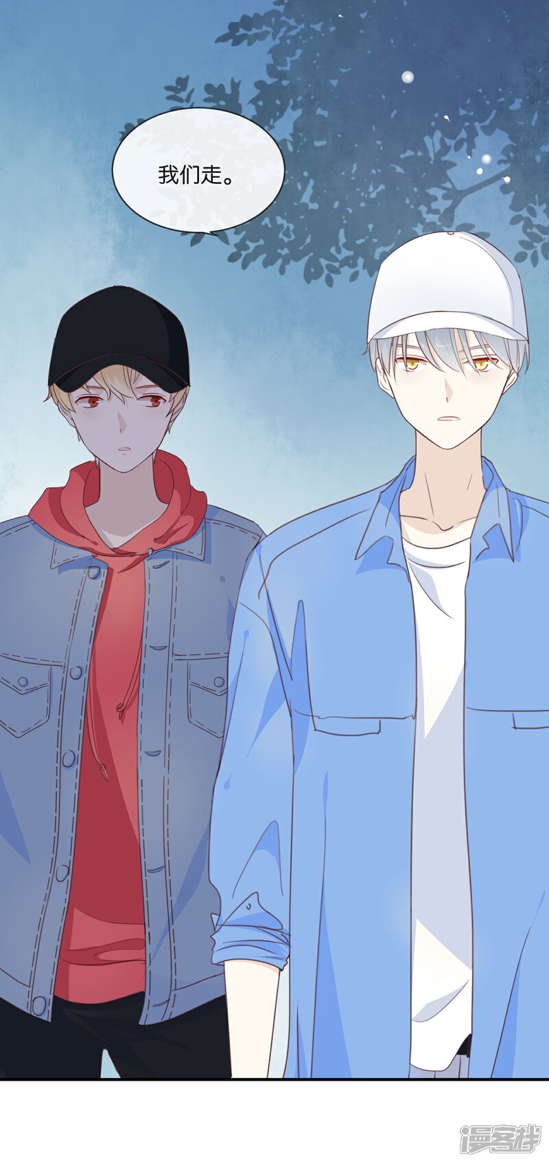 《我被爱豆不可描述了》第10话 真是很有趣呢! 第17页