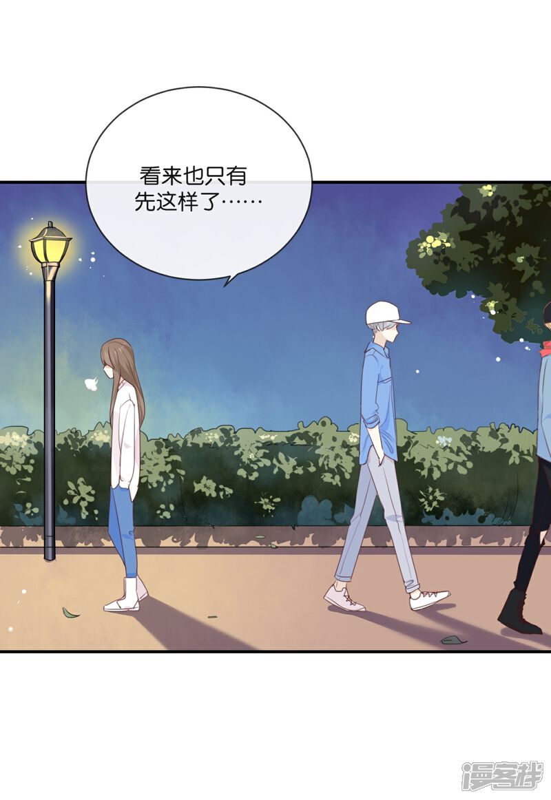 《我被爱豆不可描述了》第10话 真是很有趣呢! 第18页