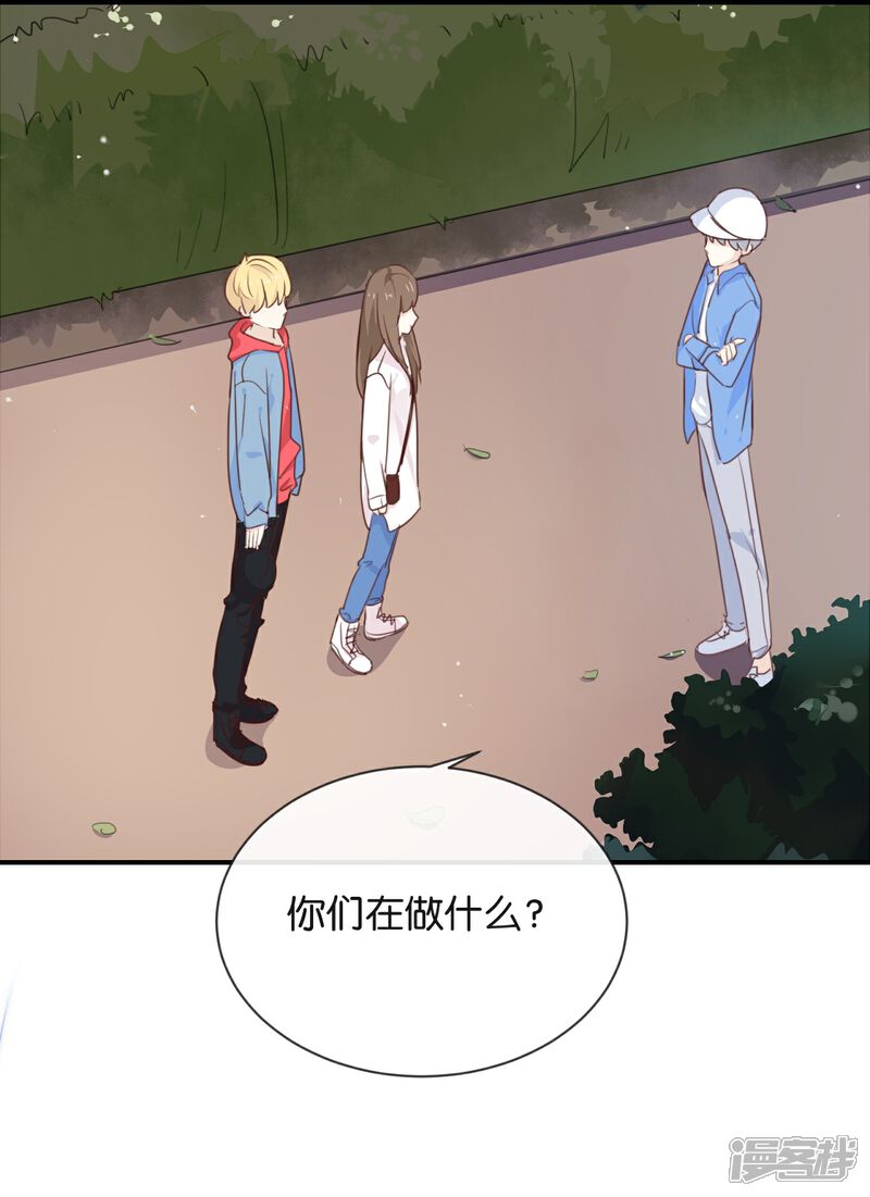 《我被爱豆不可描述了》第10话 真是很有趣呢! 第1页