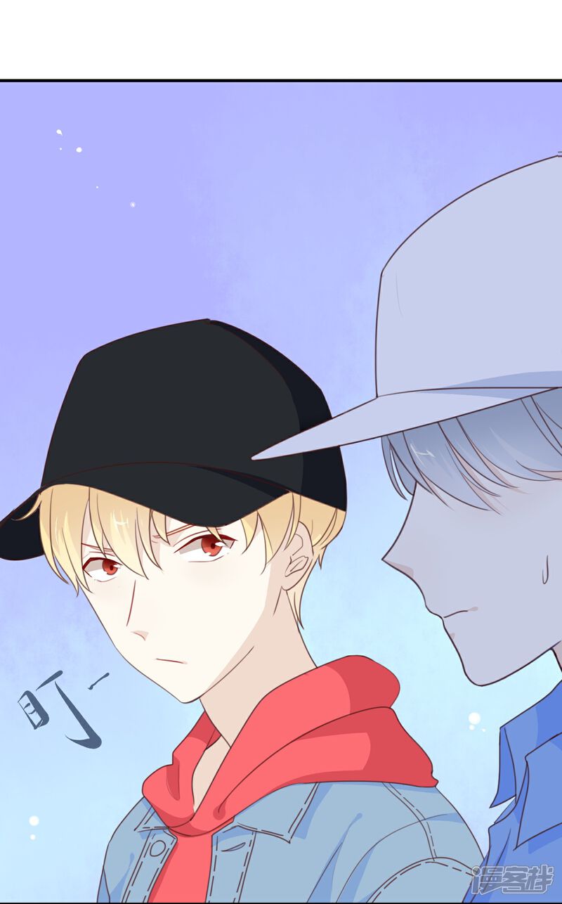《我被爱豆不可描述了》第10话 真是很有趣呢! 第20页