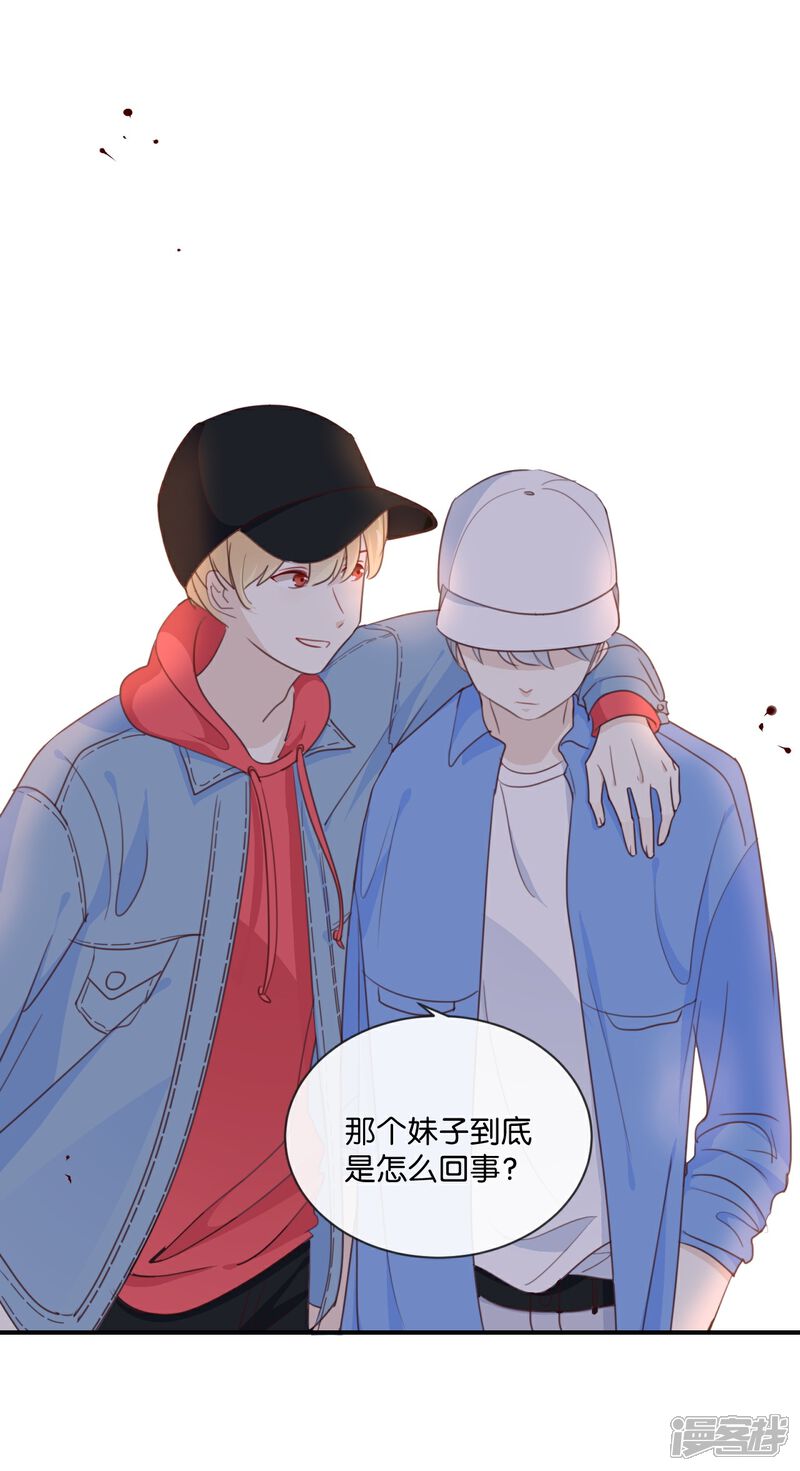 《我被爱豆不可描述了》第10话 真是很有趣呢! 第22页