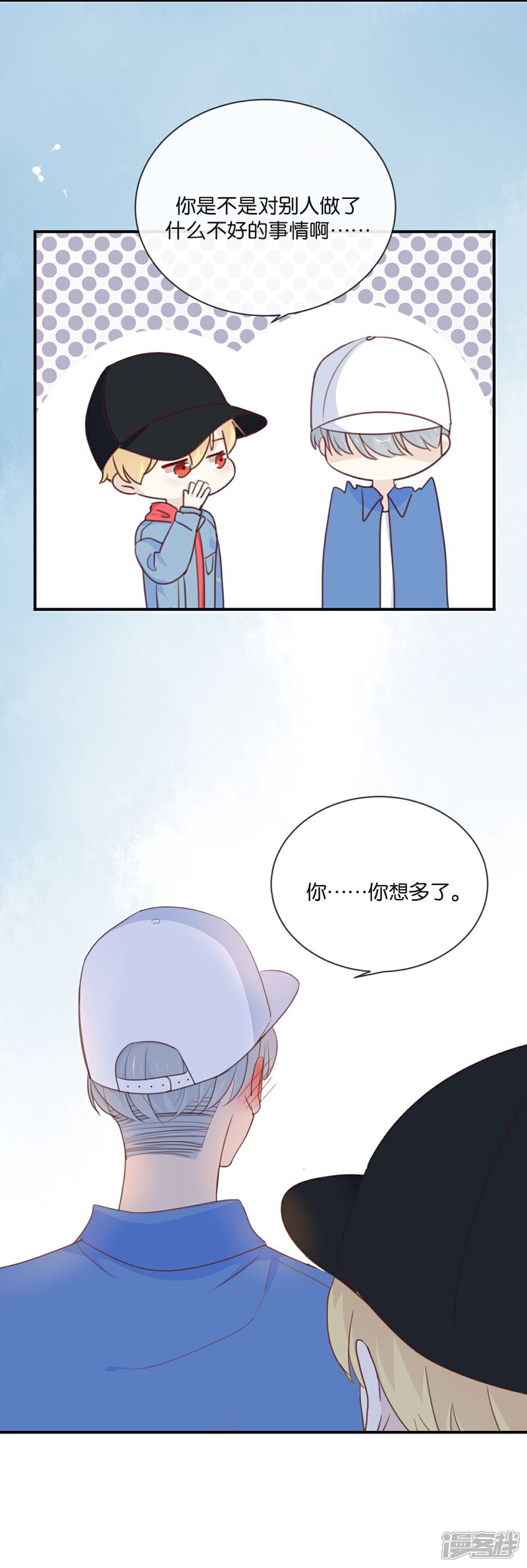 《我被爱豆不可描述了》第10话 真是很有趣呢! 第25页