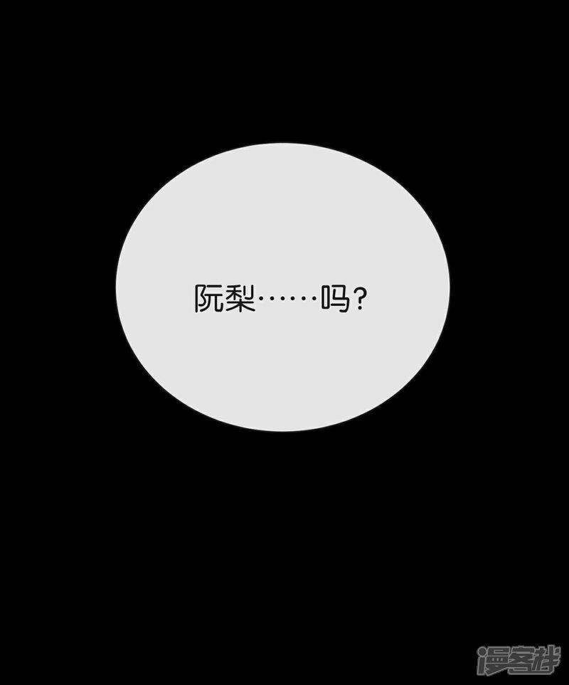 《我被爱豆不可描述了》第10话 真是很有趣呢! 第27页