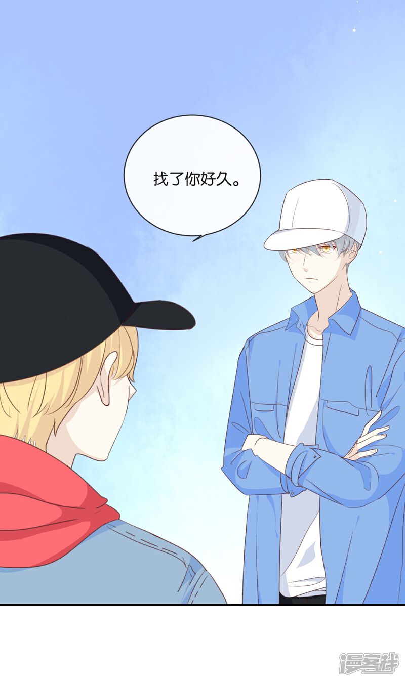 《我被爱豆不可描述了》第10话 真是很有趣呢! 第3页