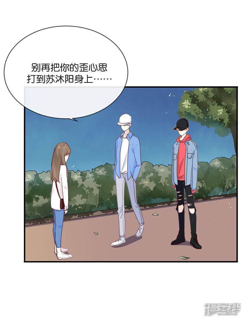 《我被爱豆不可描述了》第10话 真是很有趣呢! 第8页