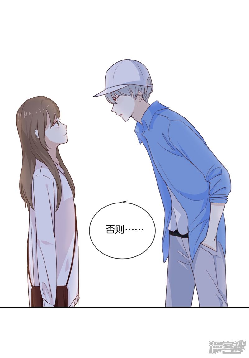 《我被爱豆不可描述了》第10话 真是很有趣呢! 第9页