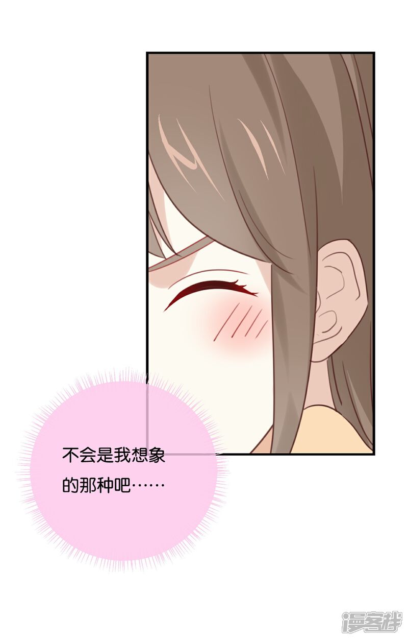 《我被爱豆不可描述了》第12话 青梅竹马?破镜重圆? 第11页