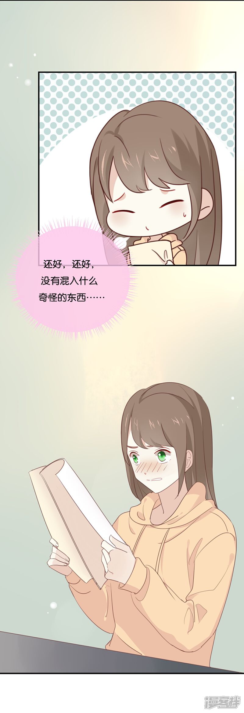 《我被爱豆不可描述了》第12话 青梅竹马?破镜重圆? 第14页