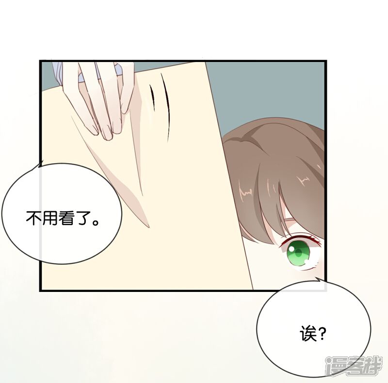 《我被爱豆不可描述了》第12话 青梅竹马?破镜重圆? 第25页