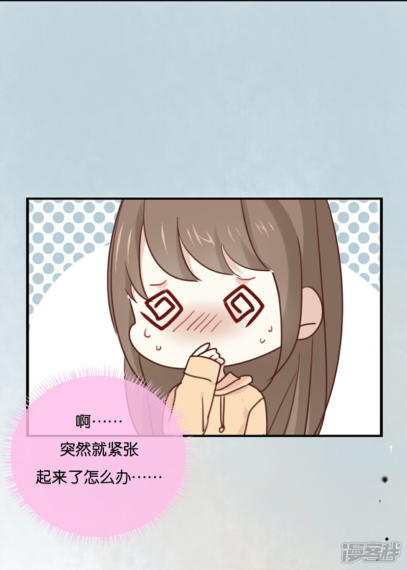 《我被爱豆不可描述了》第12话 青梅竹马?破镜重圆? 第3页