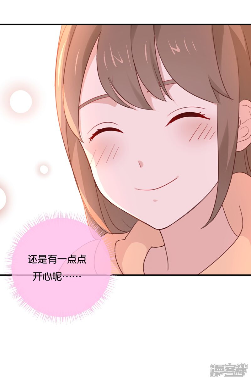 《我被爱豆不可描述了》第12话 青梅竹马?破镜重圆? 第5页