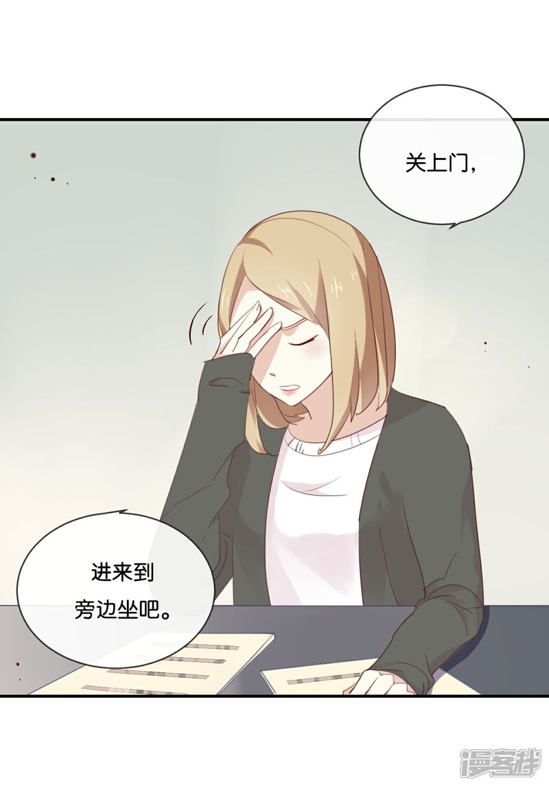 《我被爱豆不可描述了》第12话 青梅竹马?破镜重圆? 第7页