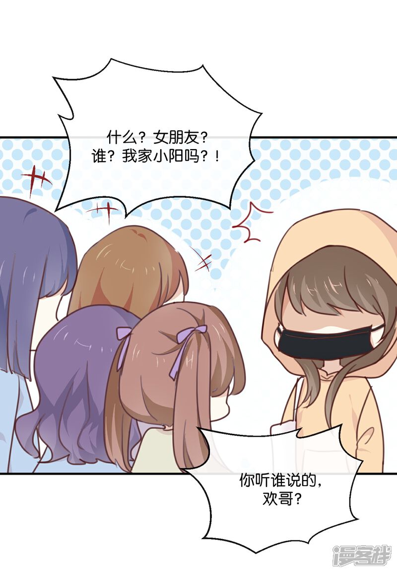《我被爱豆不可描述了》第11话 你这套路倒是学得很快啊 第13页