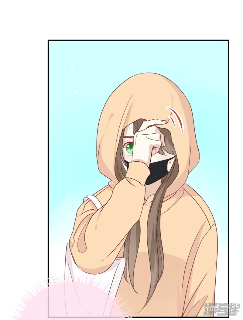 《我被爱豆不可描述了》第11话 你这套路倒是学得很快啊 第3页