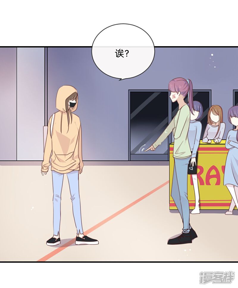 《我被爱豆不可描述了》第11话 你这套路倒是学得很快啊 第7页