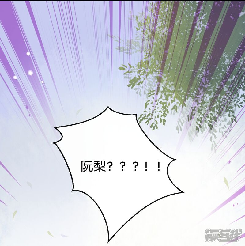 《我被爱豆不可描述了》第14话 你们是真的在谈恋爱? 第10页