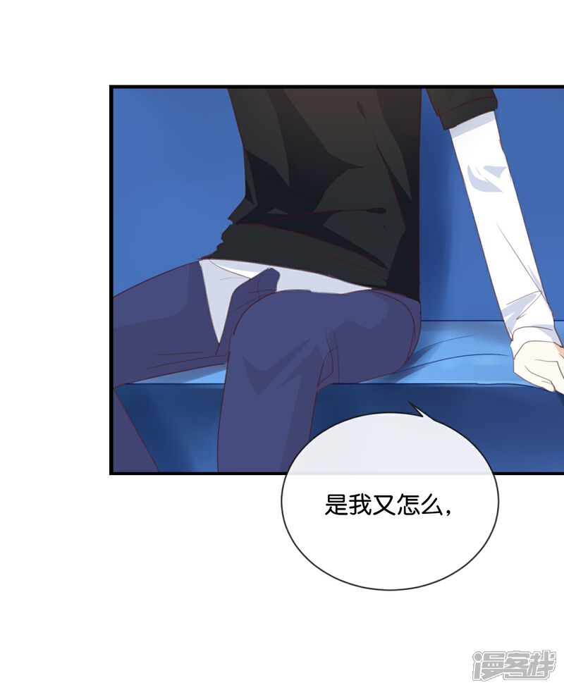 《我被爱豆不可描述了》第14话 你们是真的在谈恋爱? 第22页