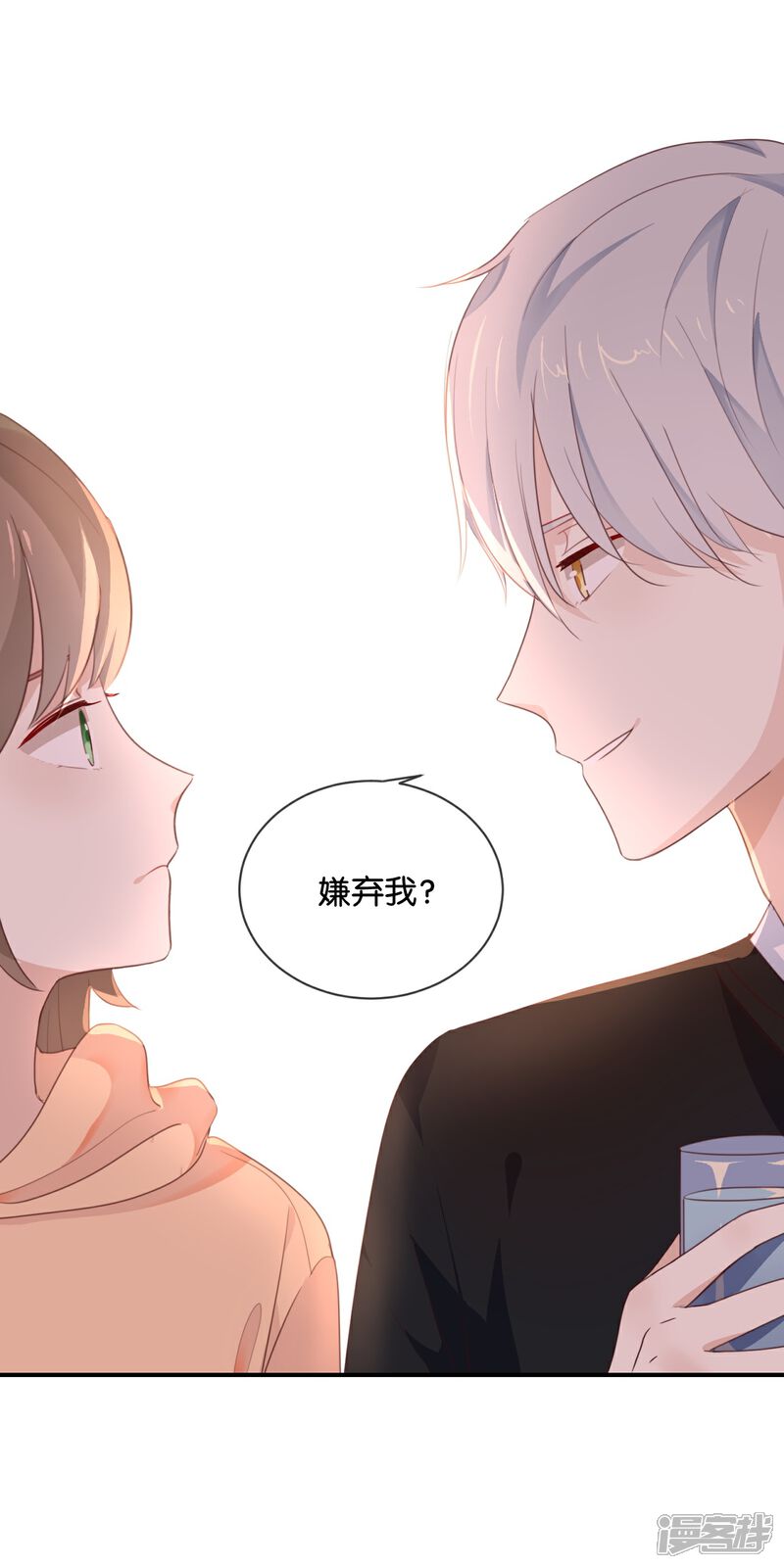 《我被爱豆不可描述了》第14话 你们是真的在谈恋爱? 第23页
