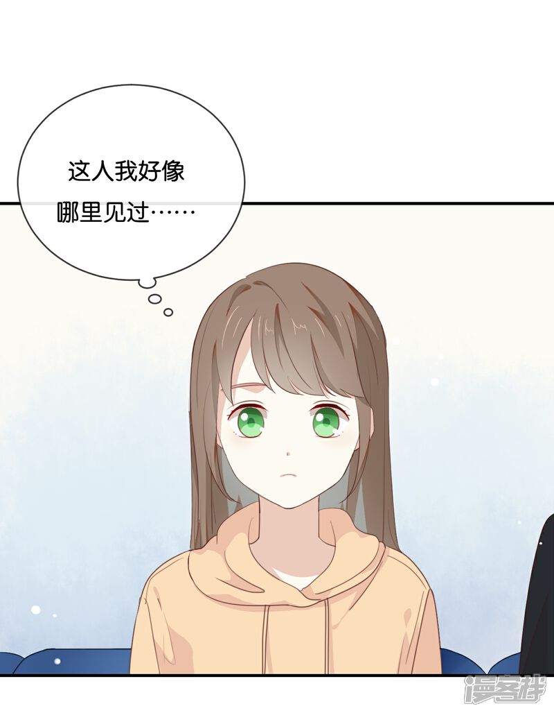 《我被爱豆不可描述了》第14话 你们是真的在谈恋爱? 第28页