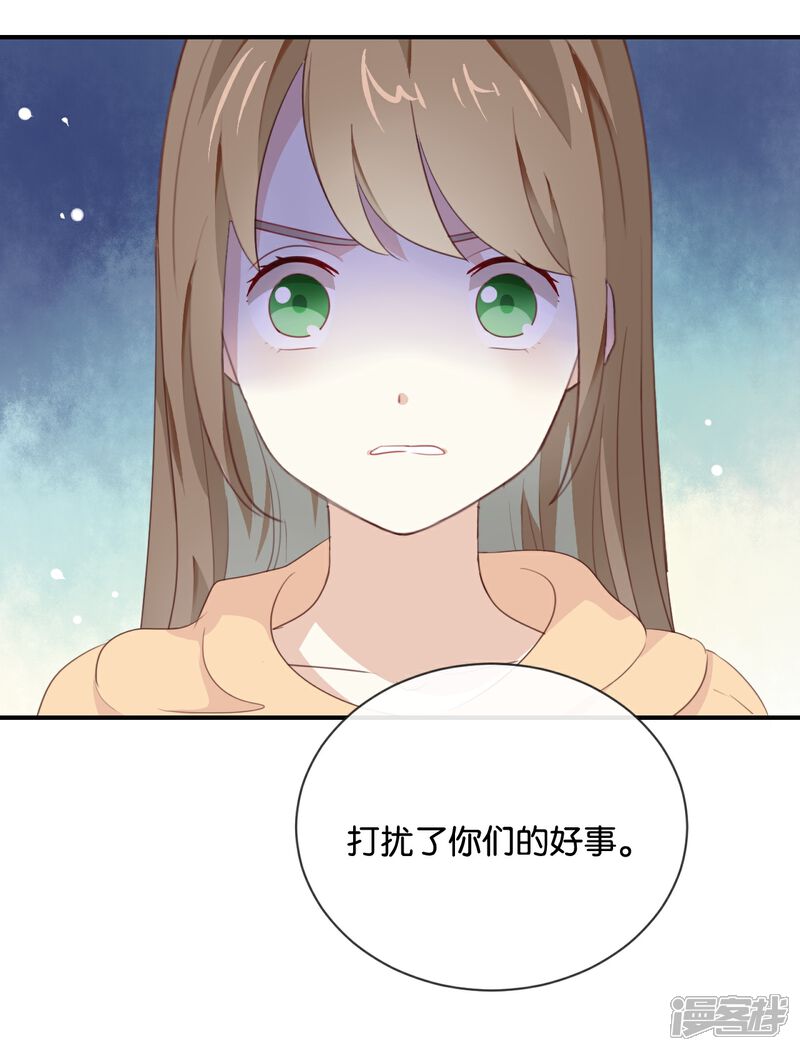 《我被爱豆不可描述了》第14话 你们是真的在谈恋爱? 第30页