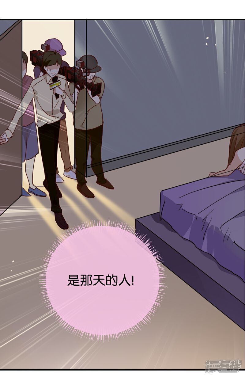 《我被爱豆不可描述了》第14话 你们是真的在谈恋爱? 第31页