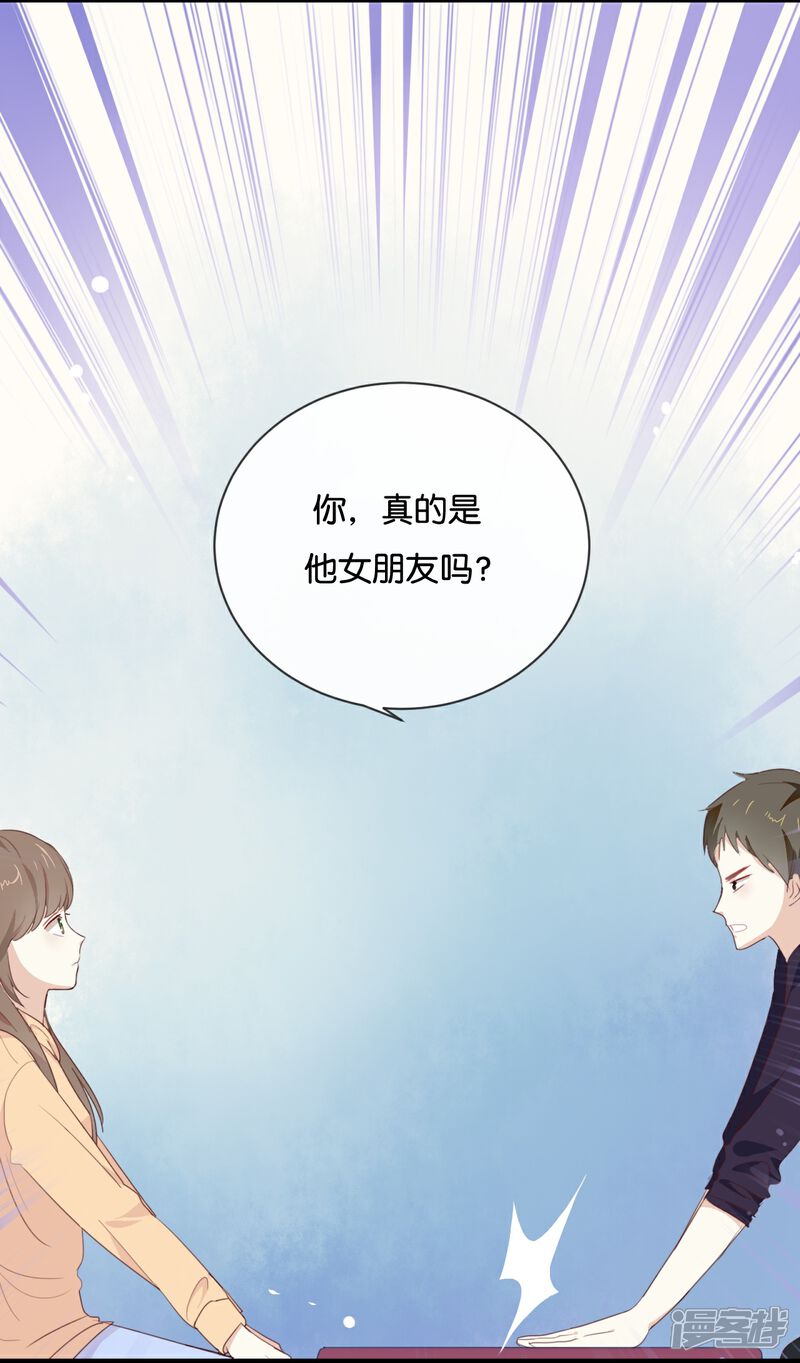 《我被爱豆不可描述了》第14话 你们是真的在谈恋爱? 第34页
