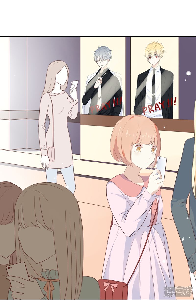 《我被爱豆不可描述了》第14话 你们是真的在谈恋爱? 第3页