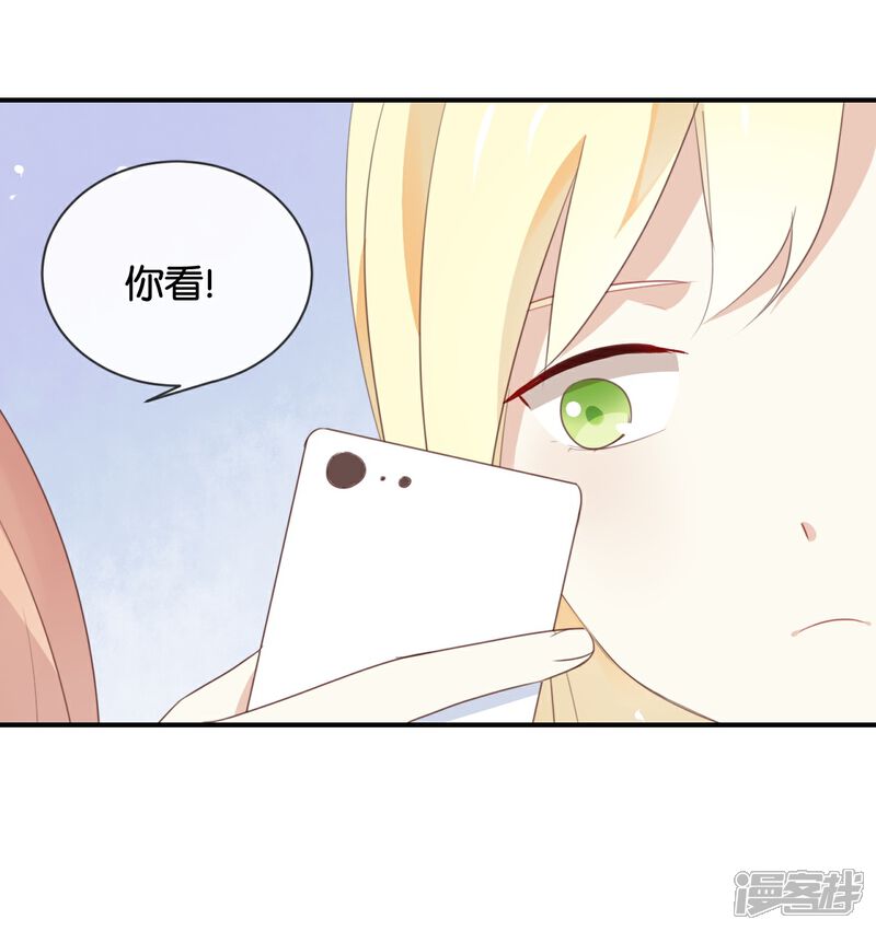 《我被爱豆不可描述了》第14话 你们是真的在谈恋爱? 第8页