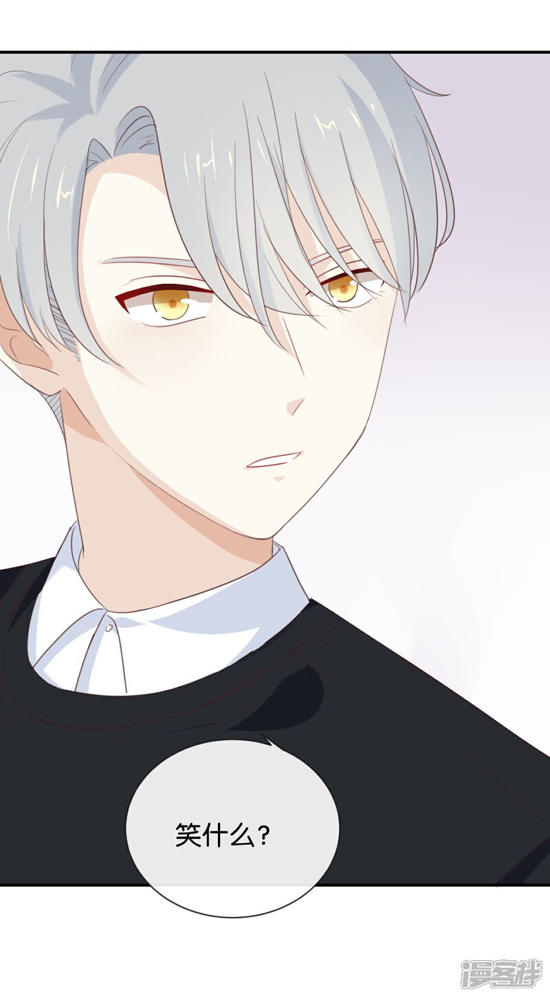 《我被爱豆不可描述了》第13话 恋人之间的甜蜜合照 第11页