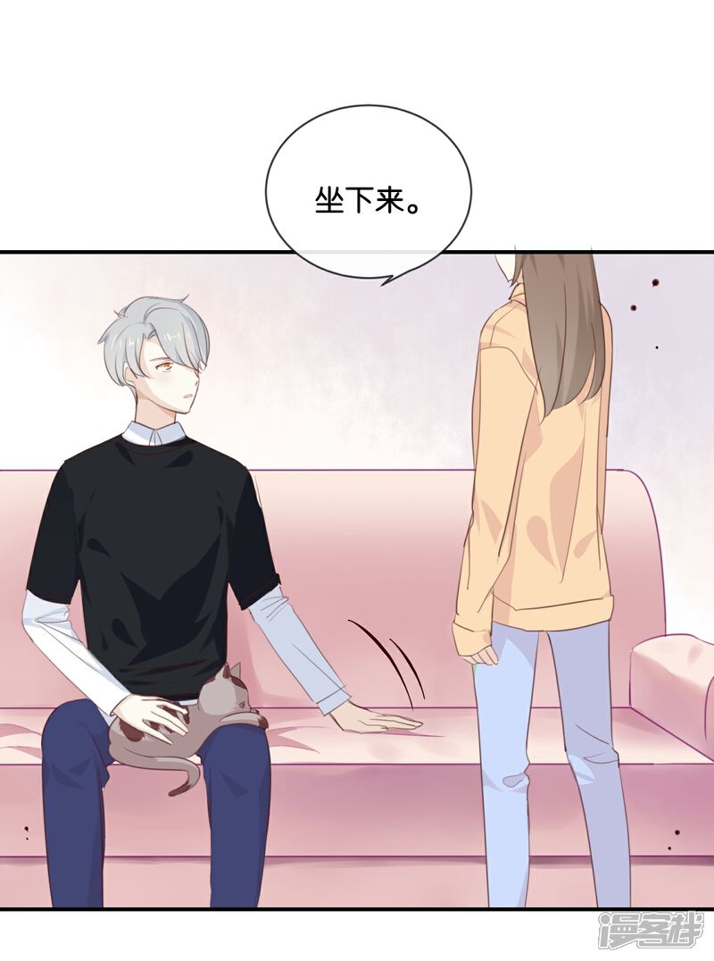 《我被爱豆不可描述了》第13话 恋人之间的甜蜜合照 第12页