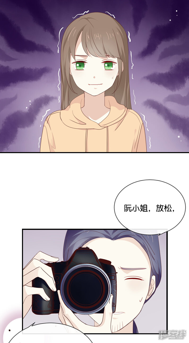 《我被爱豆不可描述了》第13话 恋人之间的甜蜜合照 第1页