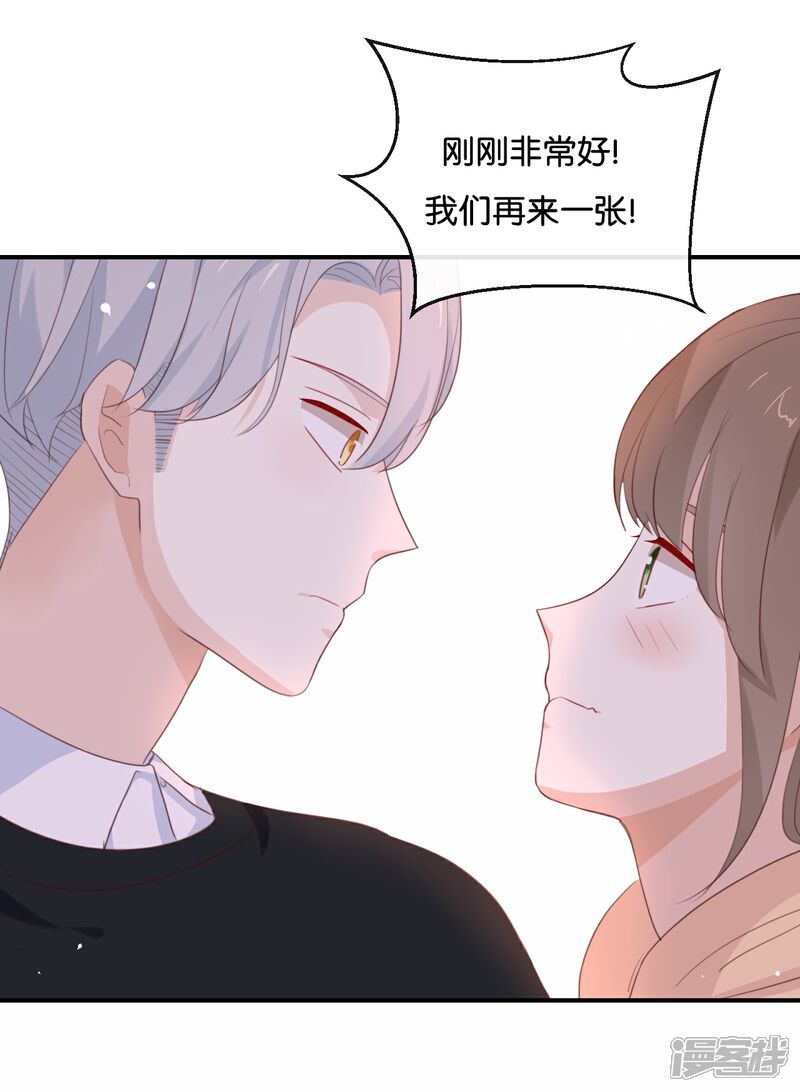 《我被爱豆不可描述了》第13话 恋人之间的甜蜜合照 第21页