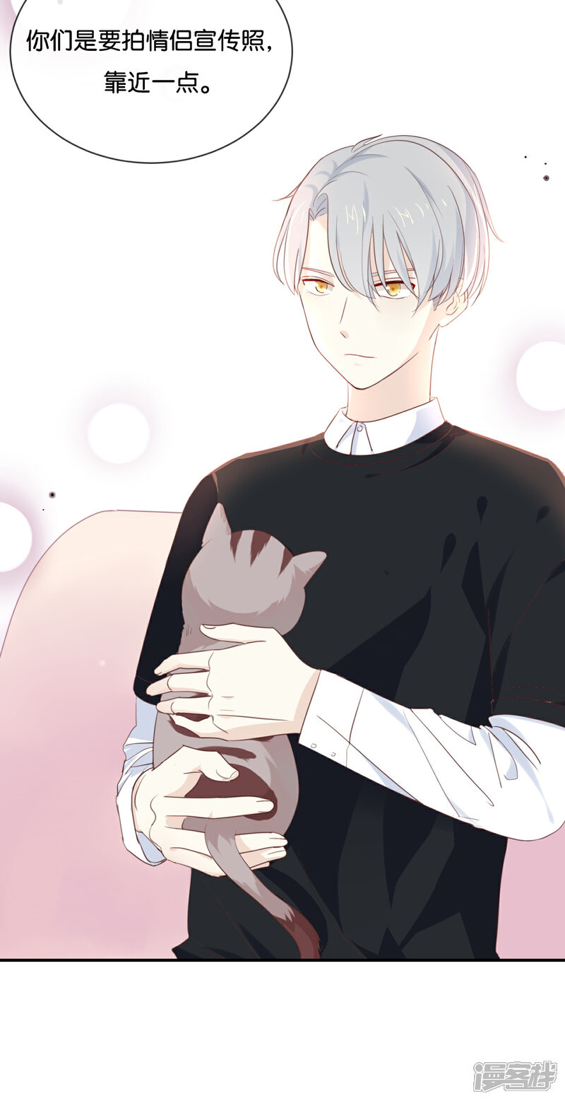 《我被爱豆不可描述了》第13话 恋人之间的甜蜜合照 第2页