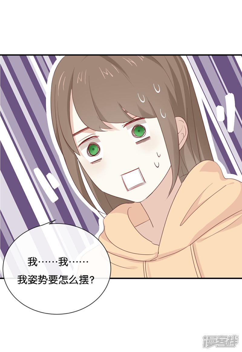 《我被爱豆不可描述了》第13话 恋人之间的甜蜜合照 第4页