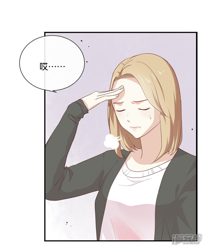 《我被爱豆不可描述了》第13话 恋人之间的甜蜜合照 第5页