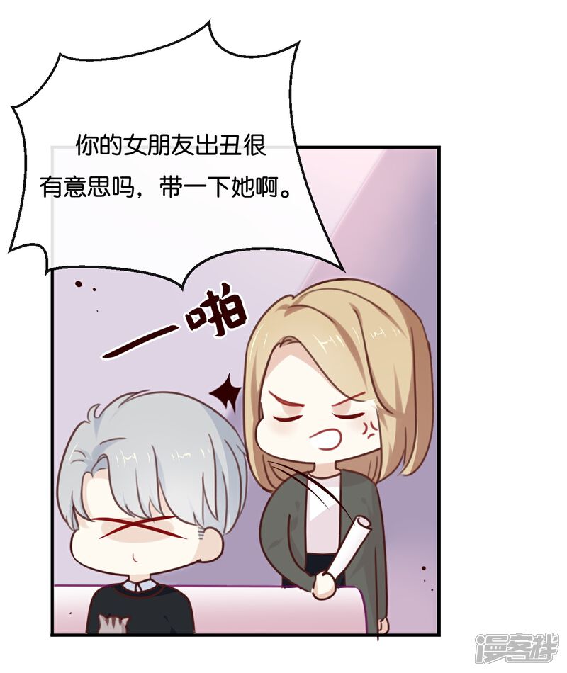 《我被爱豆不可描述了》第13话 恋人之间的甜蜜合照 第6页